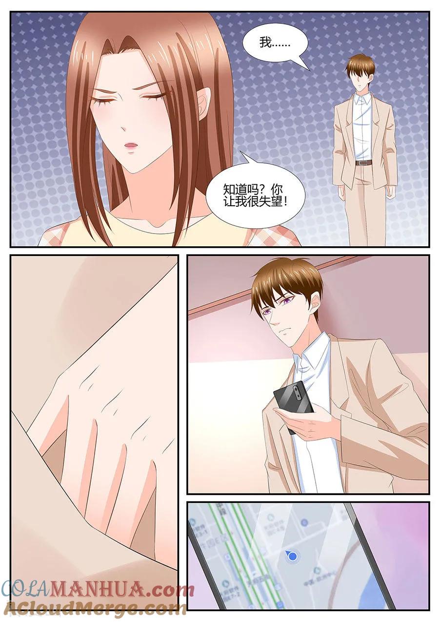 第278话-BOSS哥哥，你欠揍-云端漫画（第2张）