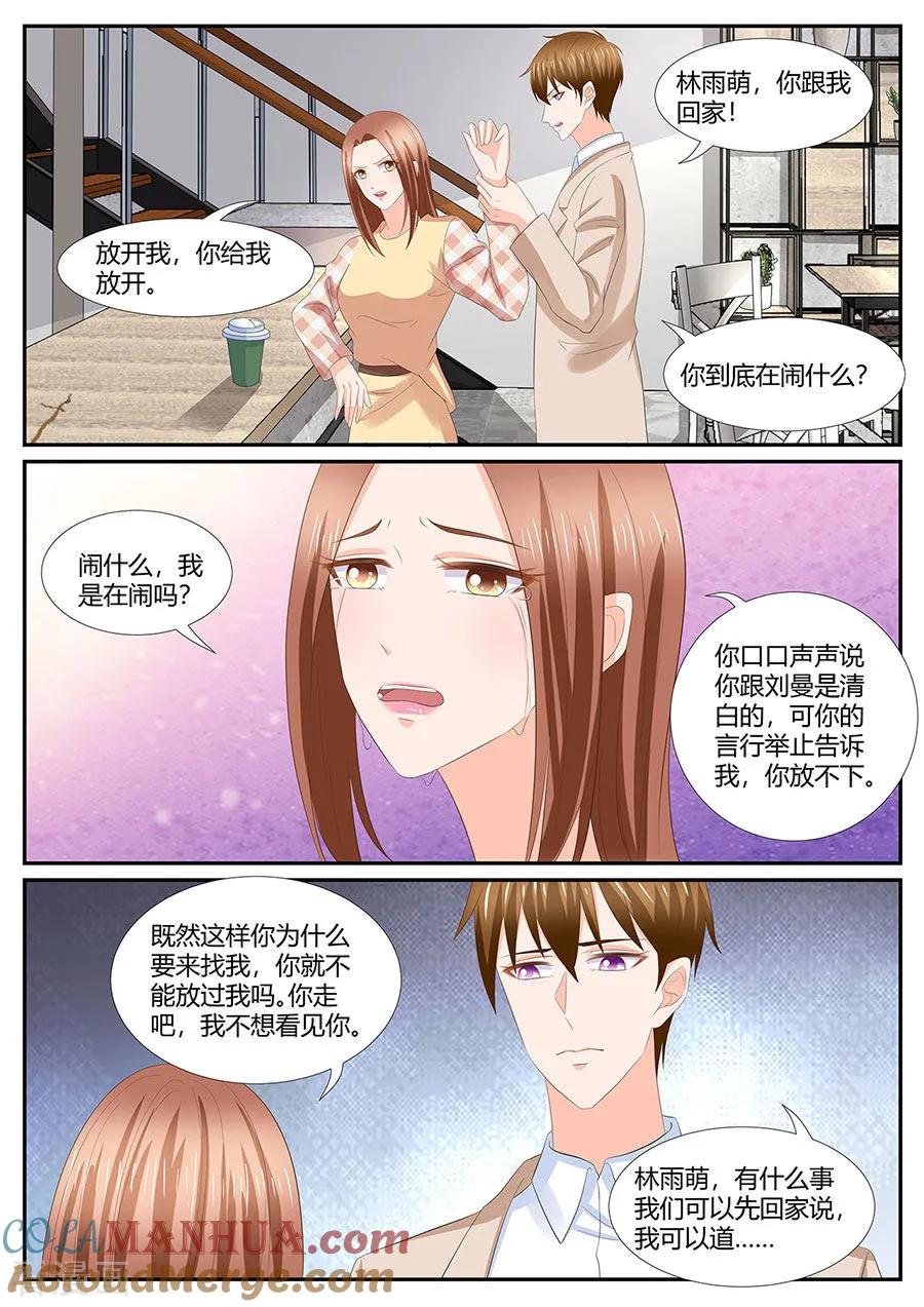 第278话-BOSS哥哥，你欠揍-云端漫画（第4张）