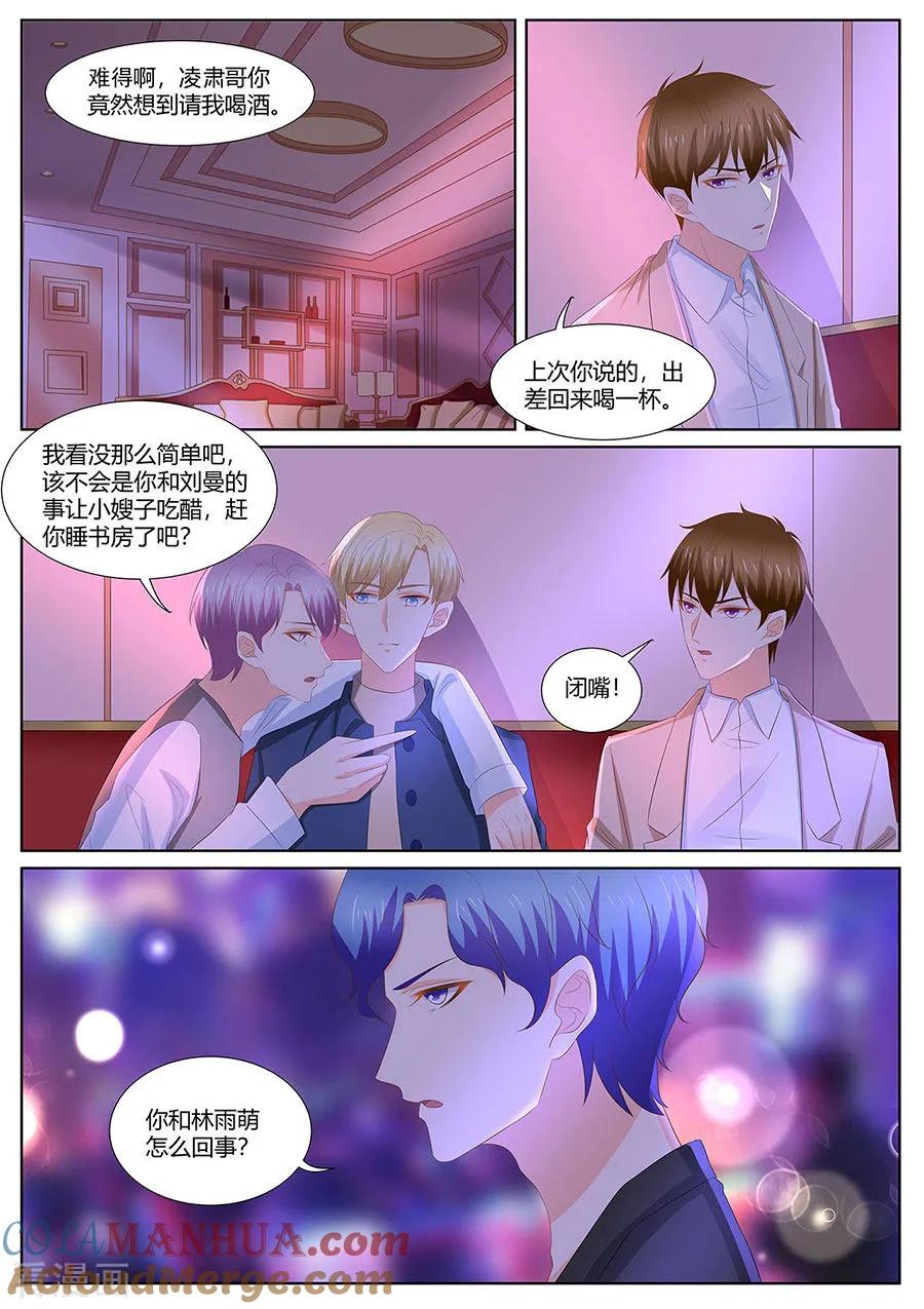 第278话-BOSS哥哥，你欠揍-云端漫画（第6张）