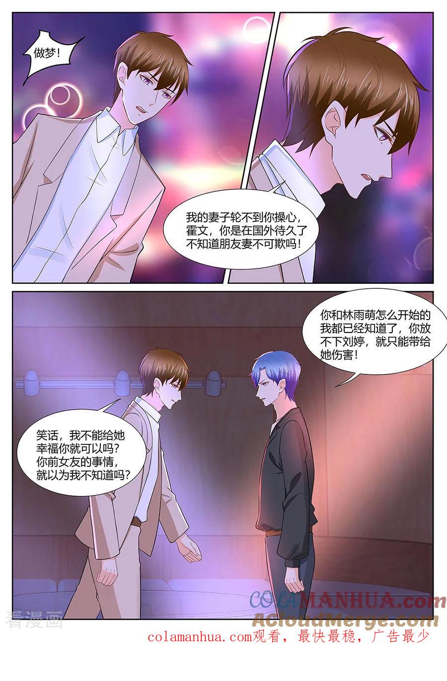 第278话-BOSS哥哥，你欠揍-云端漫画（第8张）