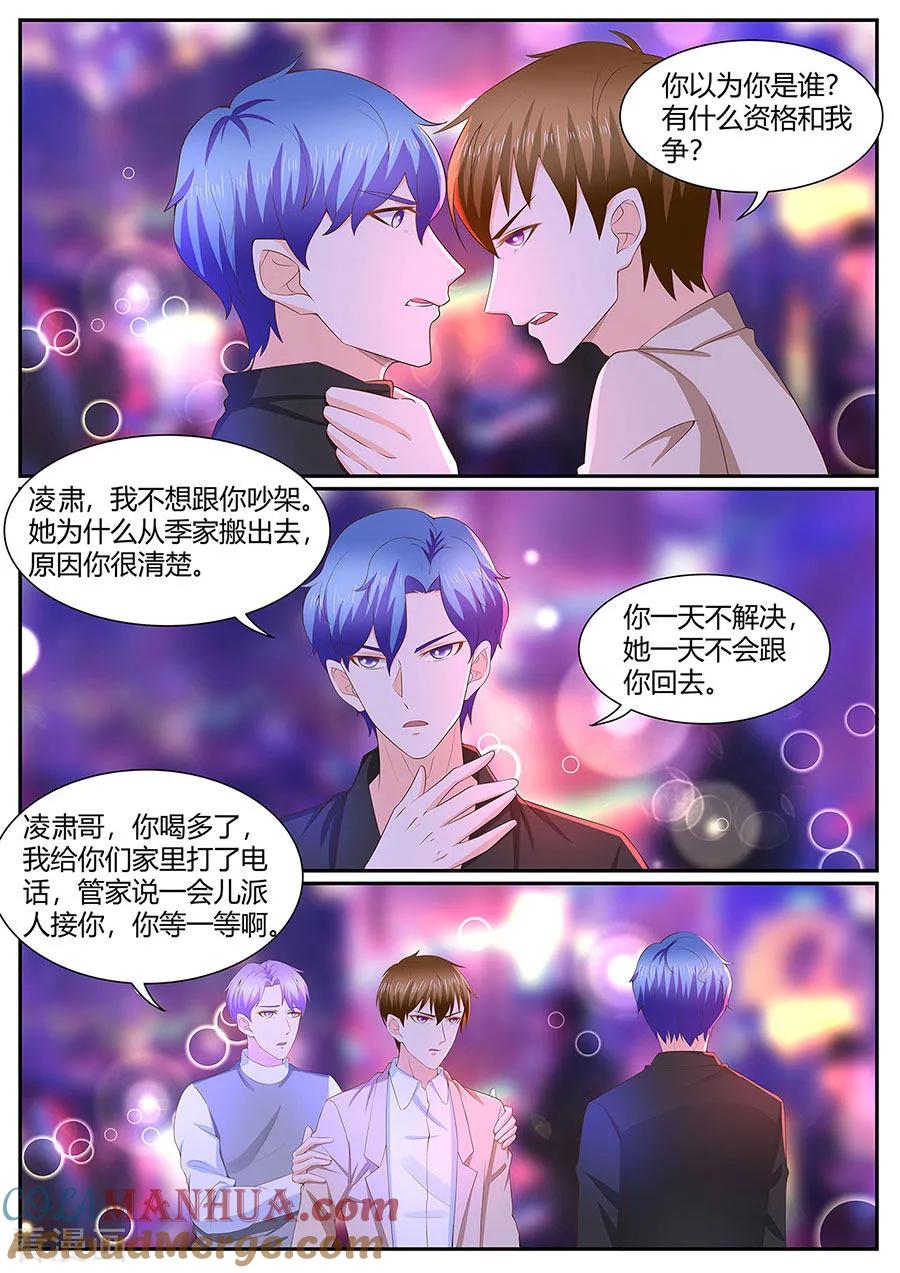 第279话-BOSS哥哥，你欠揍-云端漫画（第1张）