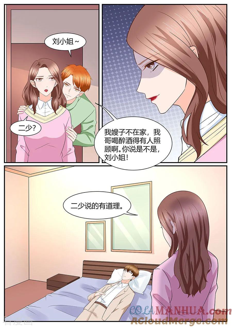 第279话-BOSS哥哥，你欠揍-云端漫画（第3张）