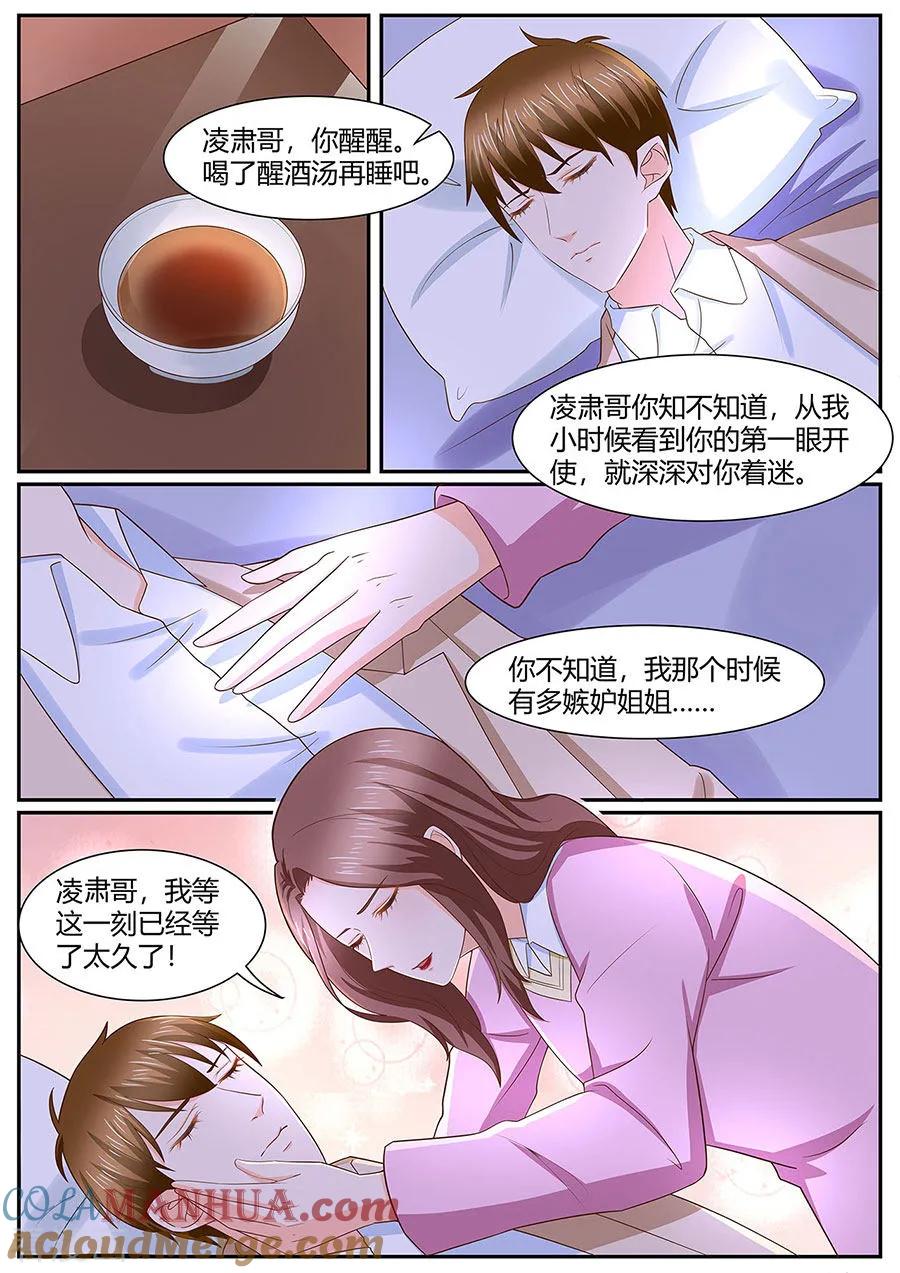 第279话-BOSS哥哥，你欠揍-云端漫画（第4张）