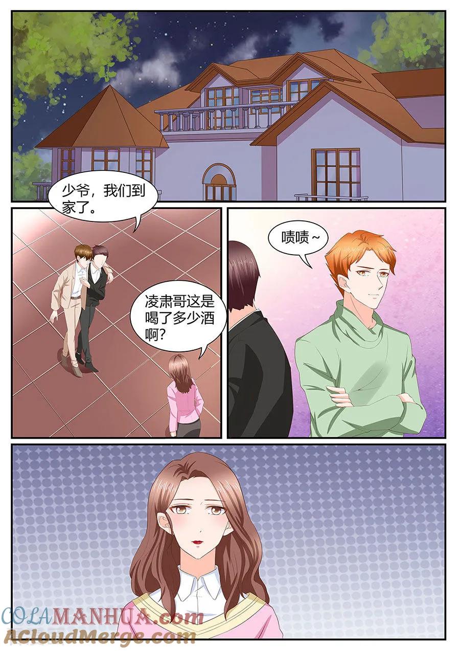 第279话-BOSS哥哥，你欠揍-云端漫画（第2张）