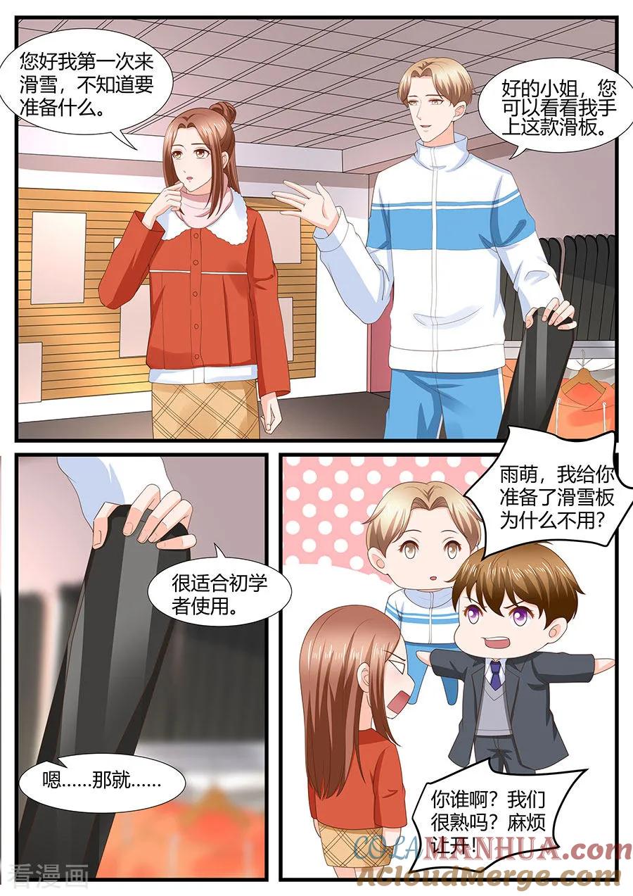 第280话-BOSS哥哥，你欠揍-云端漫画（第6张）