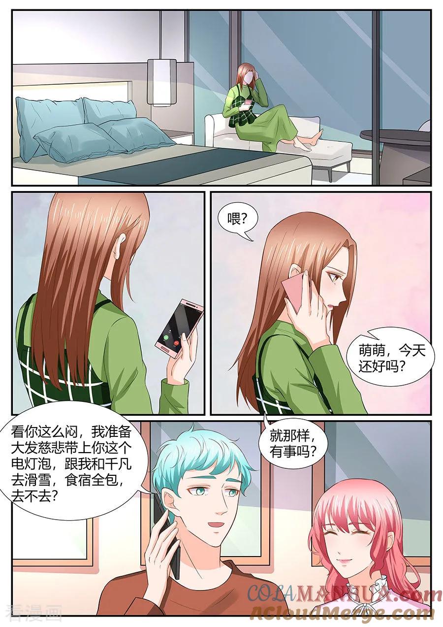 第280话-BOSS哥哥，你欠揍-云端漫画（第1张）
