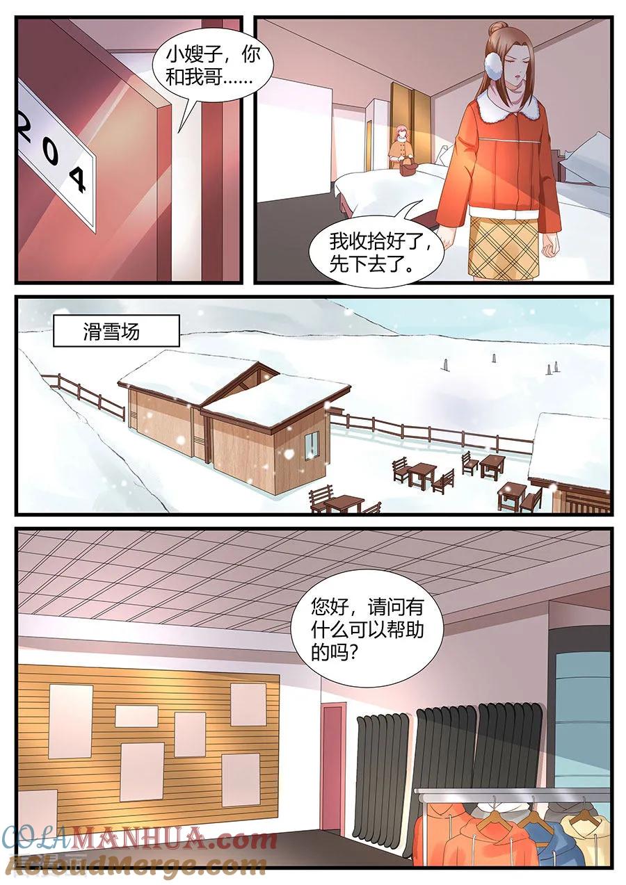 第280话-BOSS哥哥，你欠揍-云端漫画（第5张）