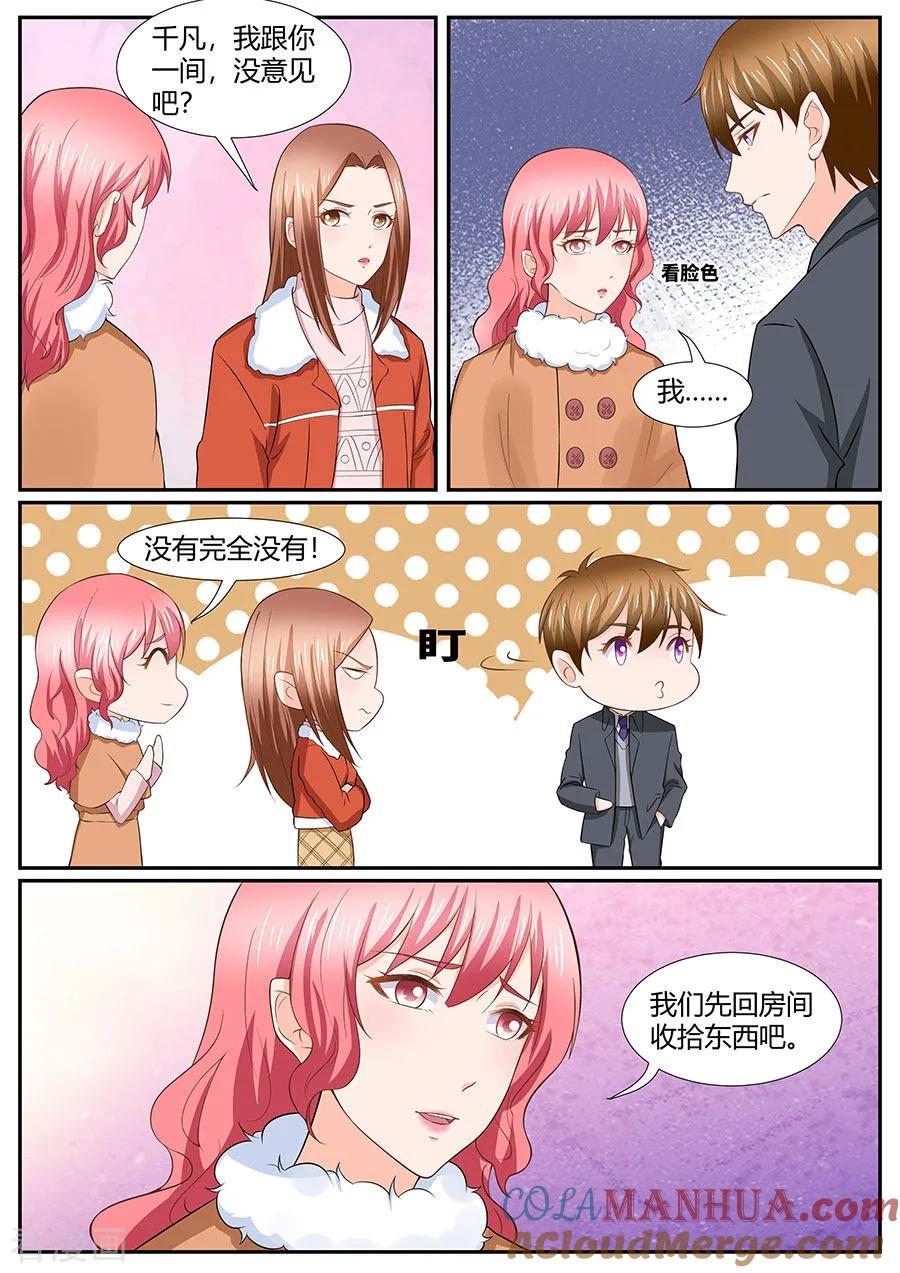 第280话-BOSS哥哥，你欠揍-云端漫画（第4张）
