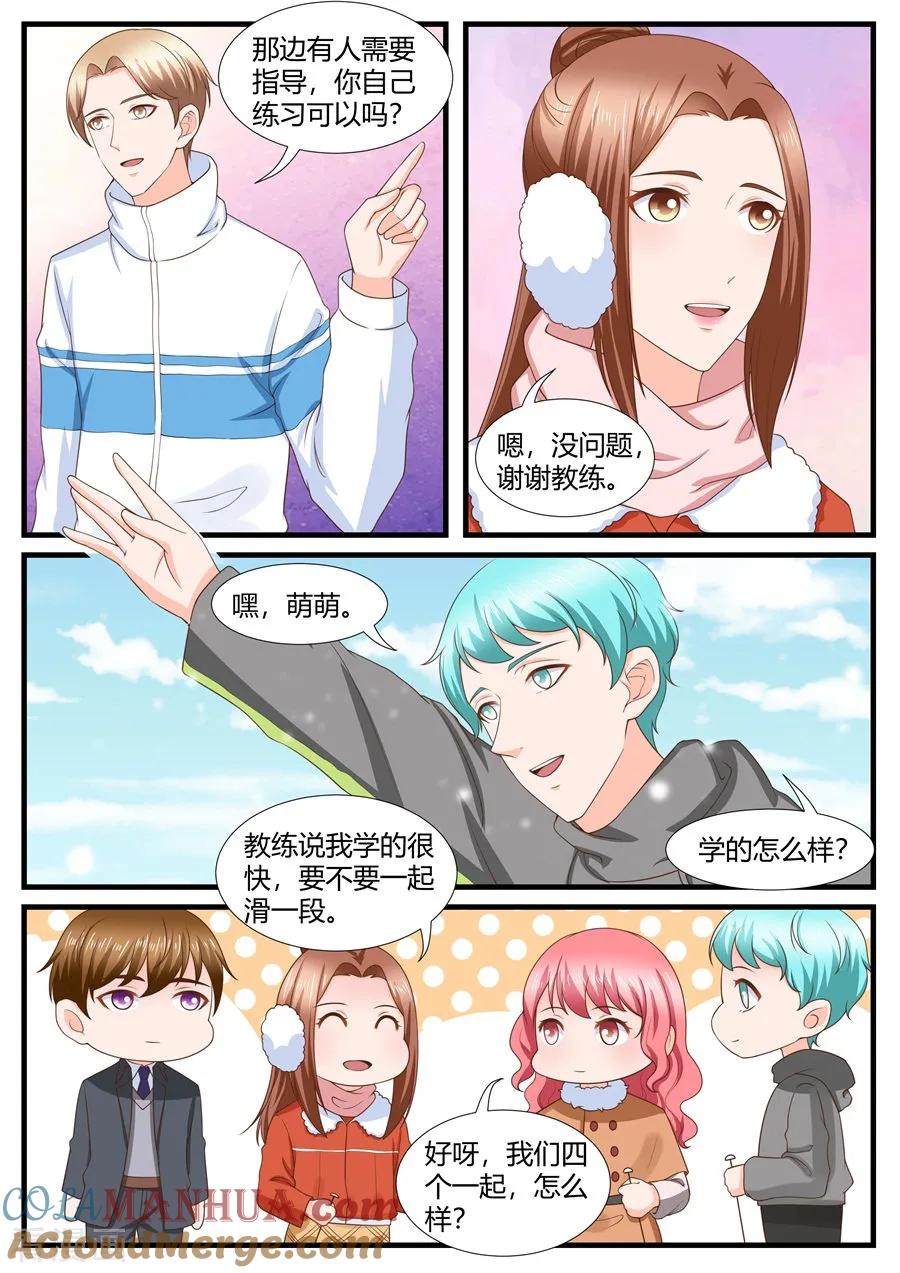 第281话-BOSS哥哥，你欠揍-云端漫画（第1张）