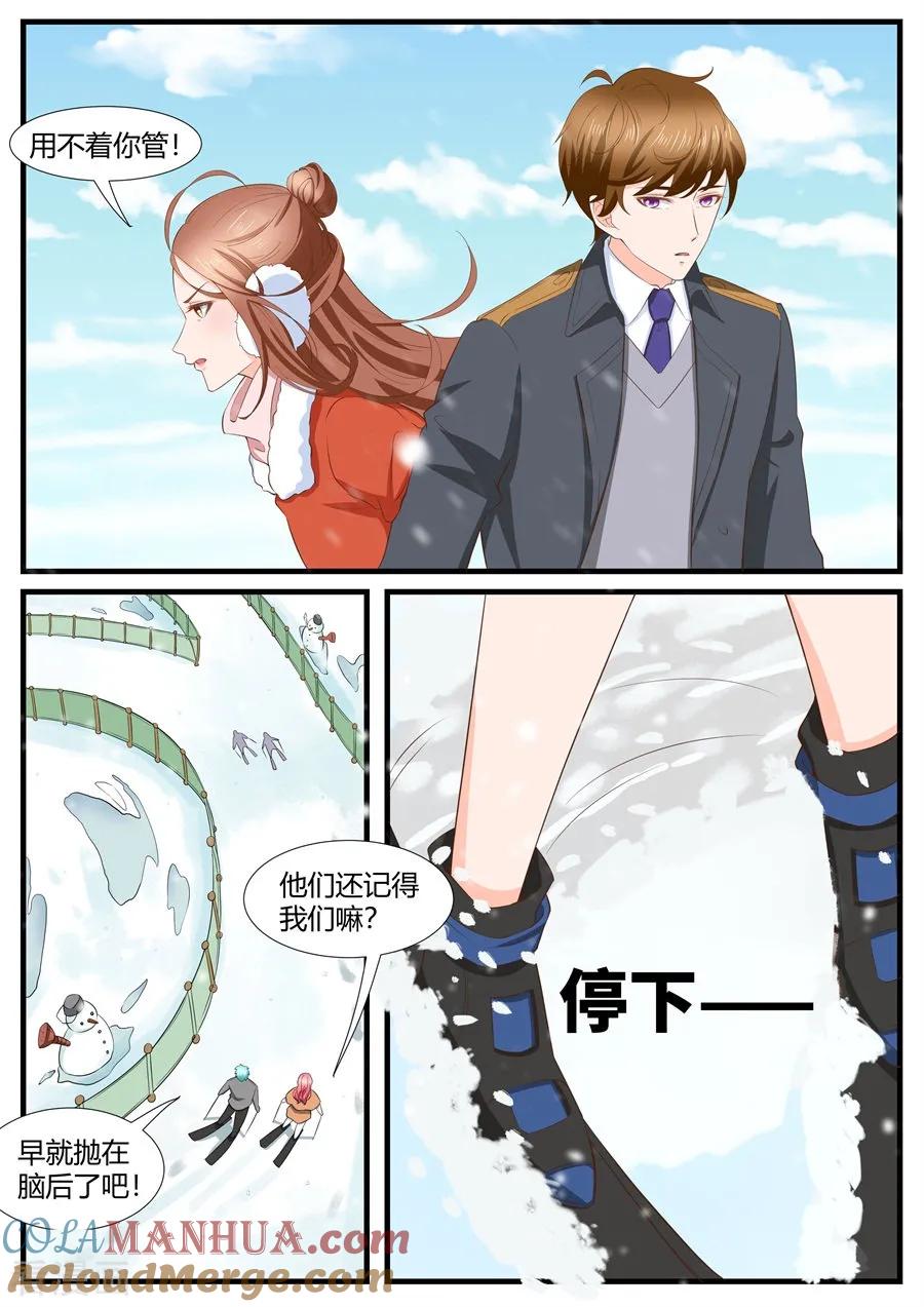 第281话-BOSS哥哥，你欠揍-云端漫画（第4张）