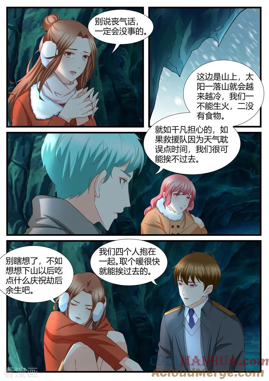 第281话-BOSS哥哥，你欠揍-云端漫画（第7张）