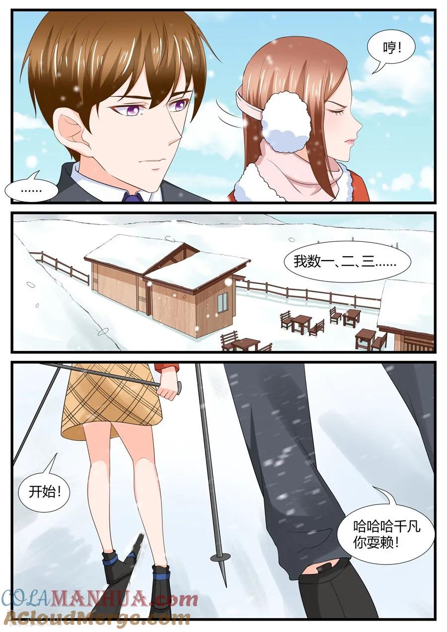 第281话-BOSS哥哥，你欠揍-云端漫画（第2张）