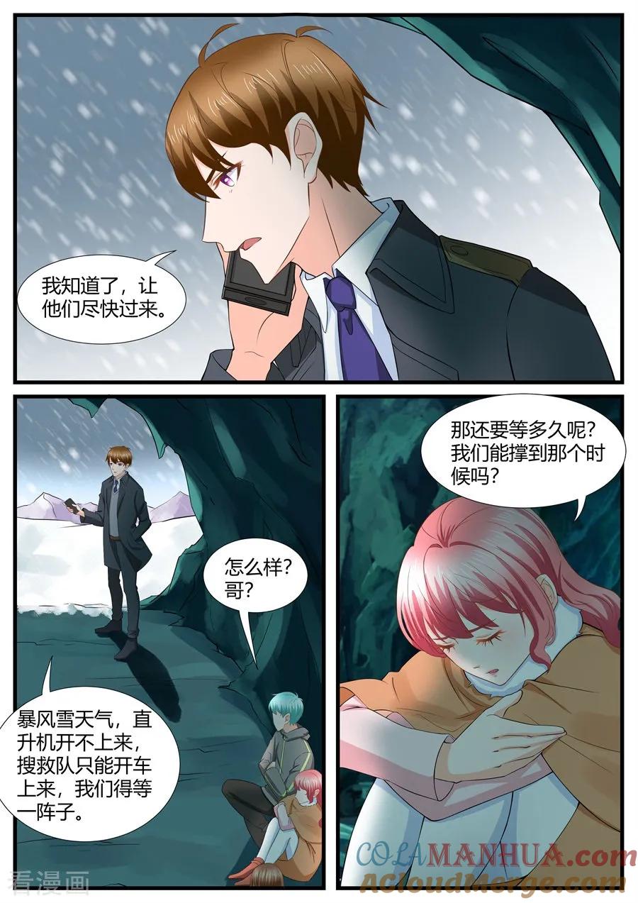 第281话-BOSS哥哥，你欠揍-云端漫画（第6张）