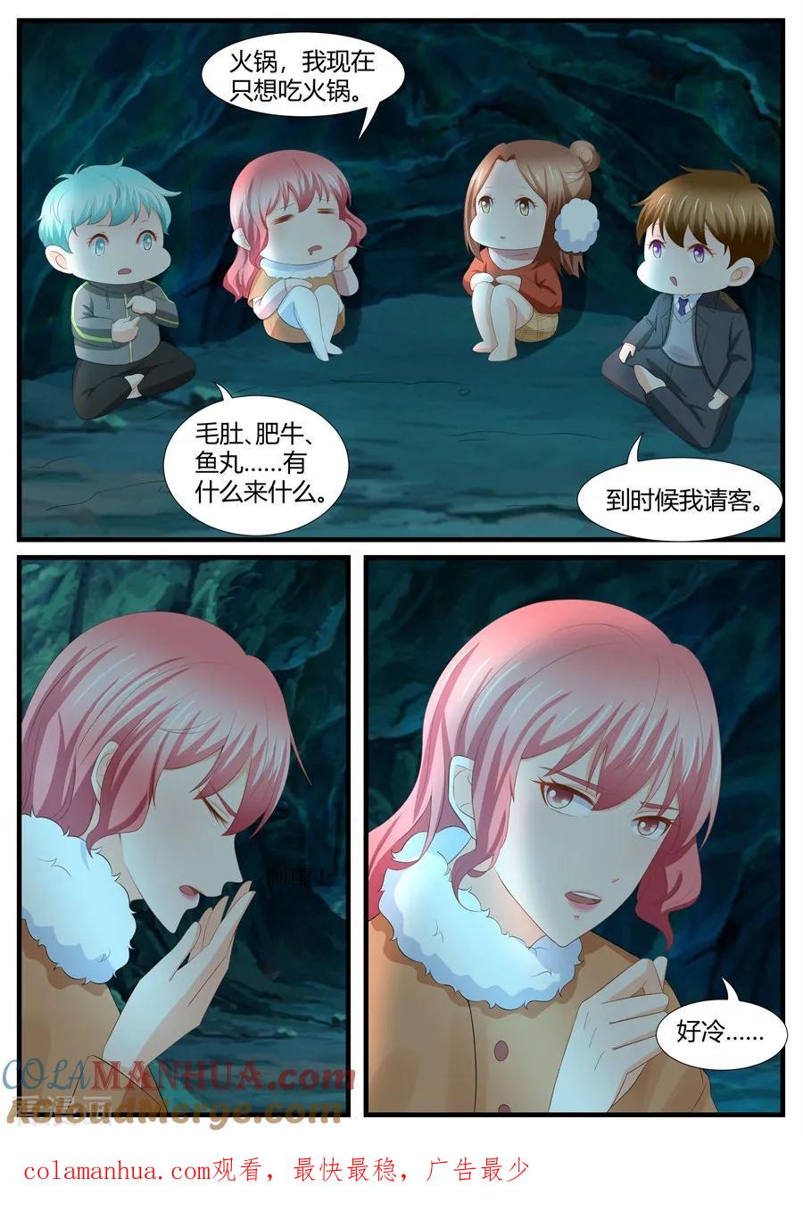 第281话-BOSS哥哥，你欠揍-云端漫画（第8张）