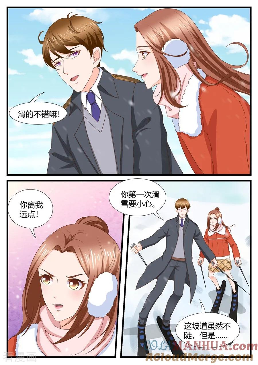 第281话-BOSS哥哥，你欠揍-云端漫画（第3张）