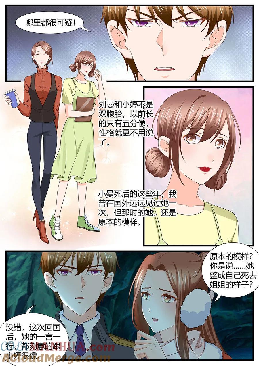 第282话-BOSS哥哥，你欠揍-云端漫画（第4张）