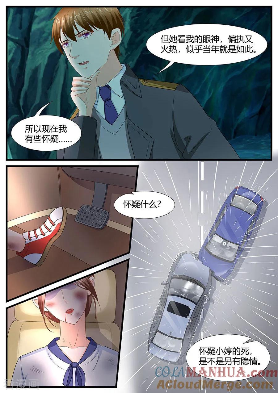 第282话-BOSS哥哥，你欠揍-云端漫画（第5张）
