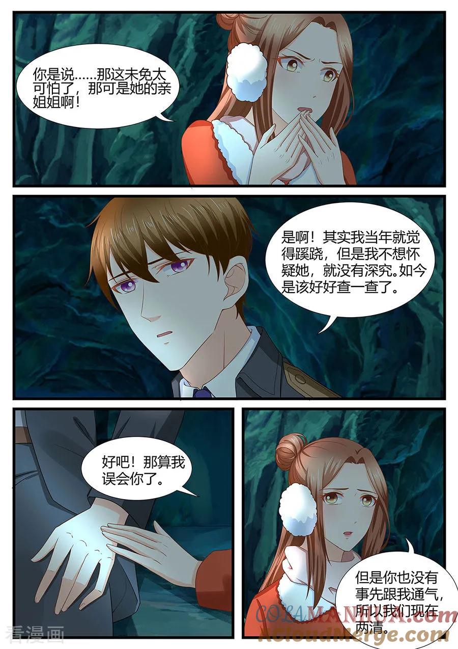第282话-BOSS哥哥，你欠揍-云端漫画（第6张）
