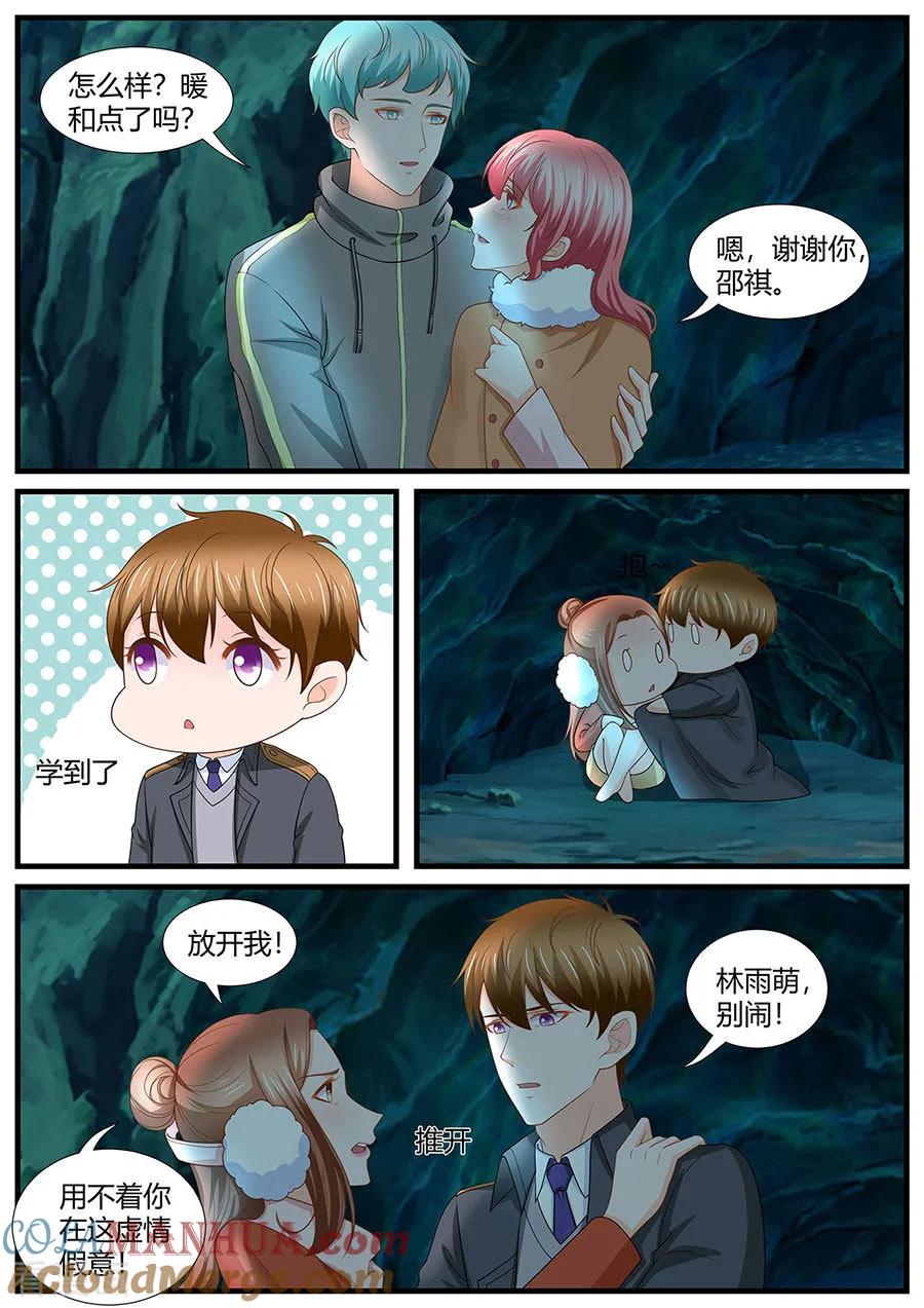 第282话-BOSS哥哥，你欠揍-云端漫画（第1张）