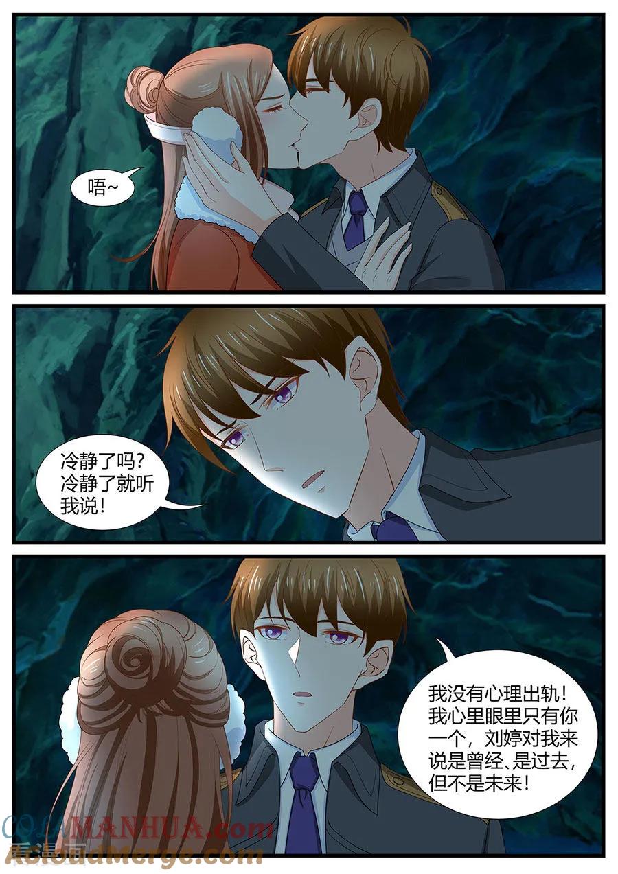 第282话-BOSS哥哥，你欠揍-云端漫画（第2张）