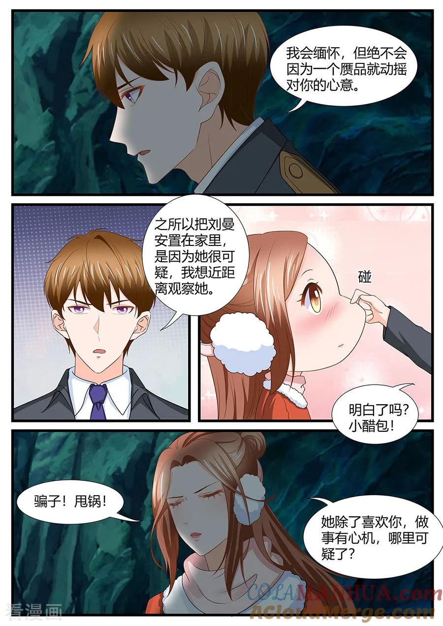第282话-BOSS哥哥，你欠揍-云端漫画（第3张）
