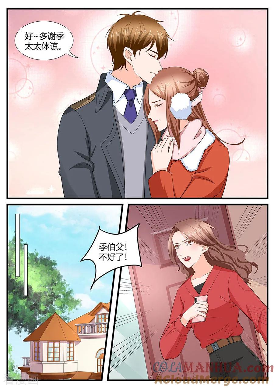 第282话-BOSS哥哥，你欠揍-云端漫画（第7张）