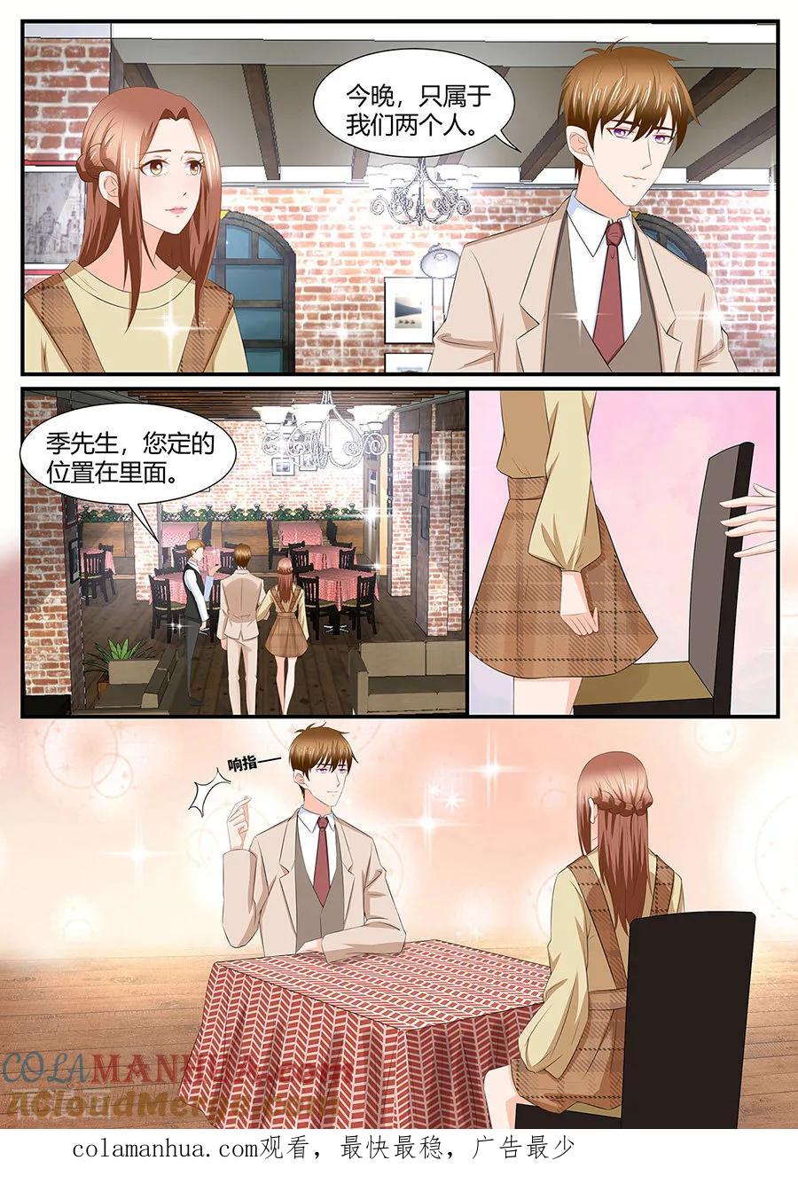 第283话-BOSS哥哥，你欠揍-云端漫画（第8张）