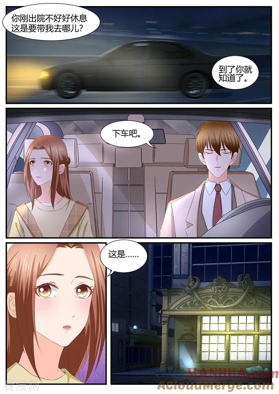 第283话-BOSS哥哥，你欠揍-云端漫画（第7张）