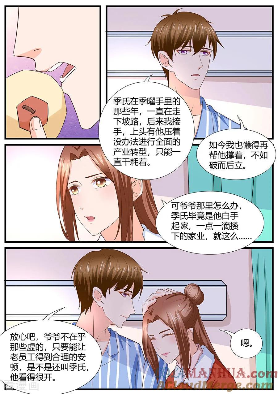 第283话-BOSS哥哥，你欠揍-云端漫画（第6张）