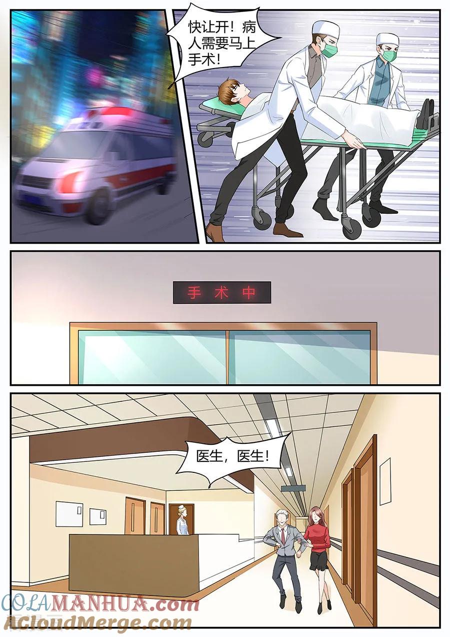 第284话-BOSS哥哥，你欠揍-云端漫画（第5张）