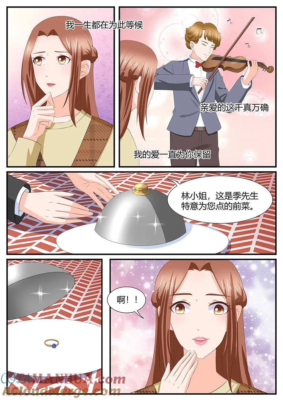 第284话-BOSS哥哥，你欠揍-云端漫画（第1张）