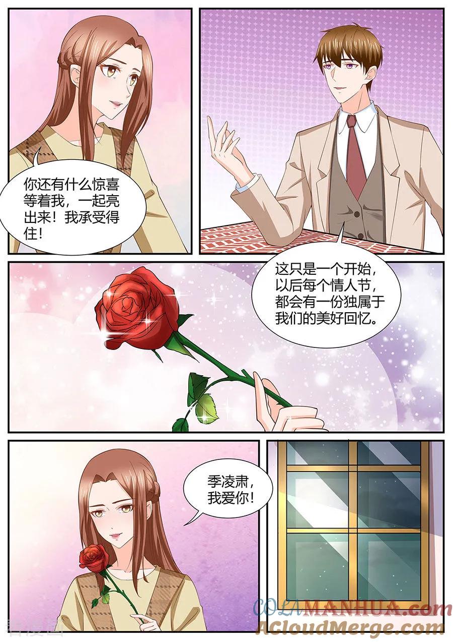 第284话-BOSS哥哥，你欠揍-云端漫画（第2张）
