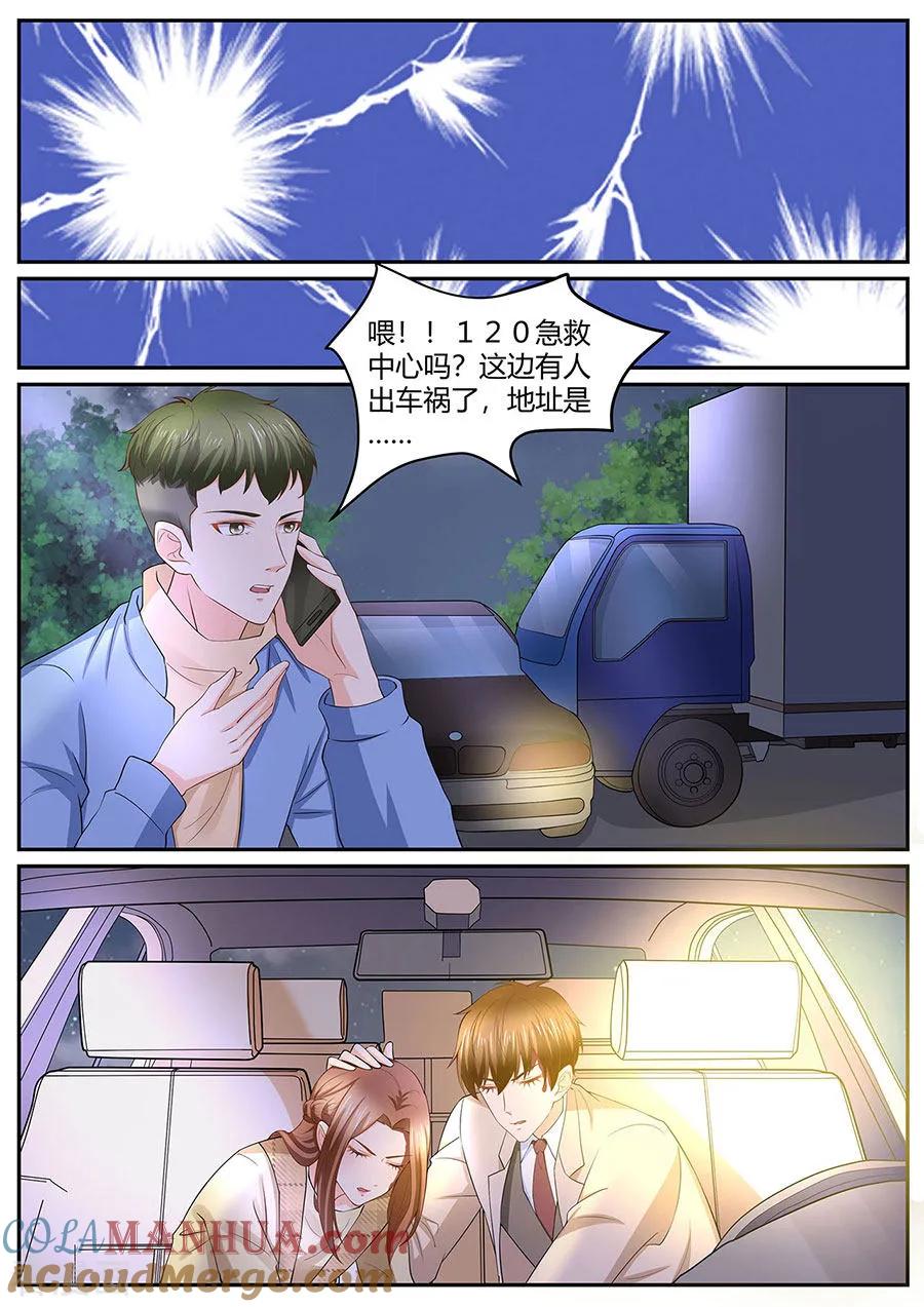 第284话-BOSS哥哥，你欠揍-云端漫画（第4张）
