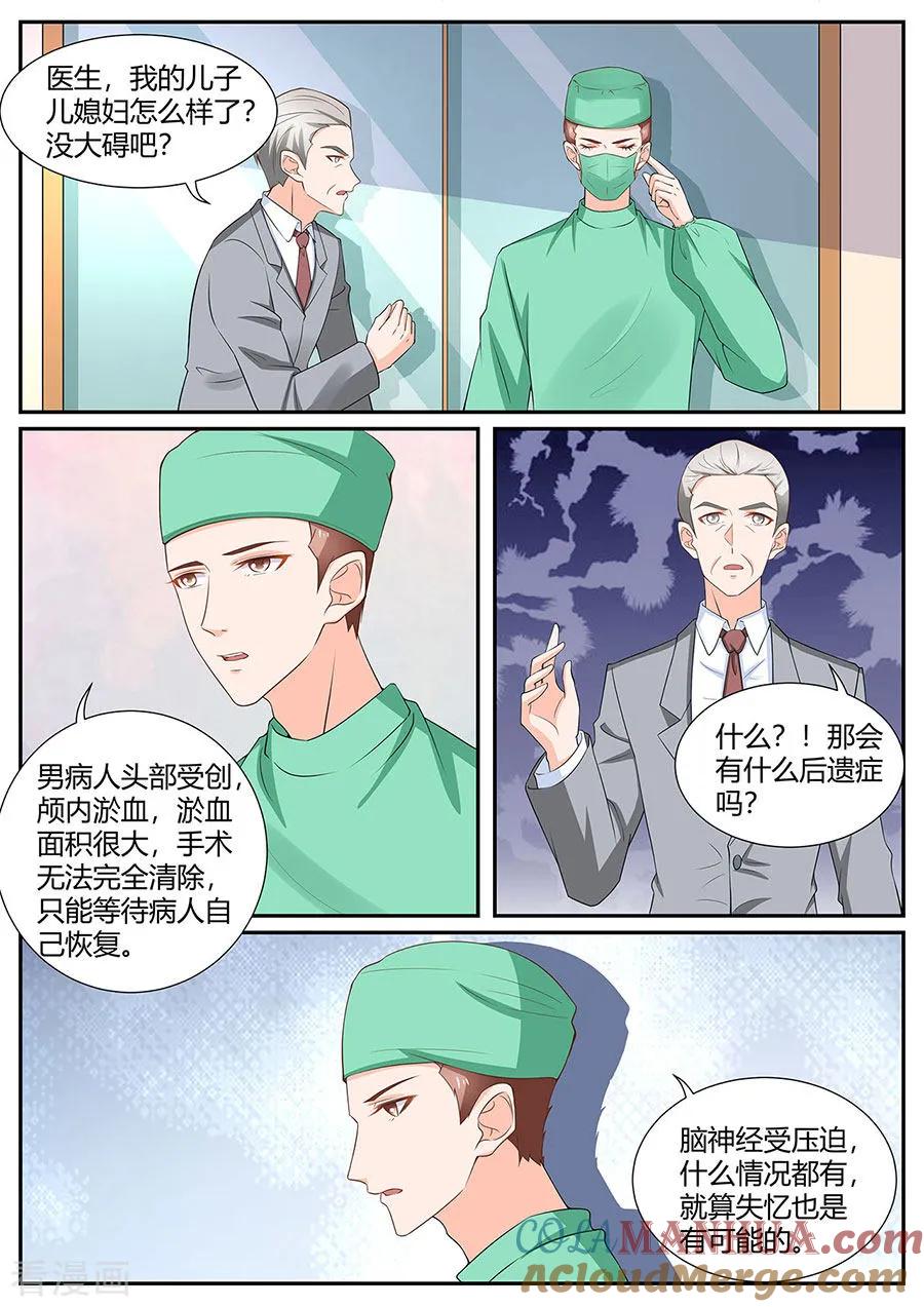 第284话-BOSS哥哥，你欠揍-云端漫画（第6张）