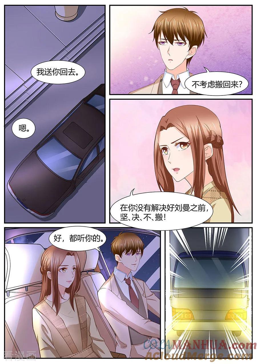 第284话-BOSS哥哥，你欠揍-云端漫画（第3张）