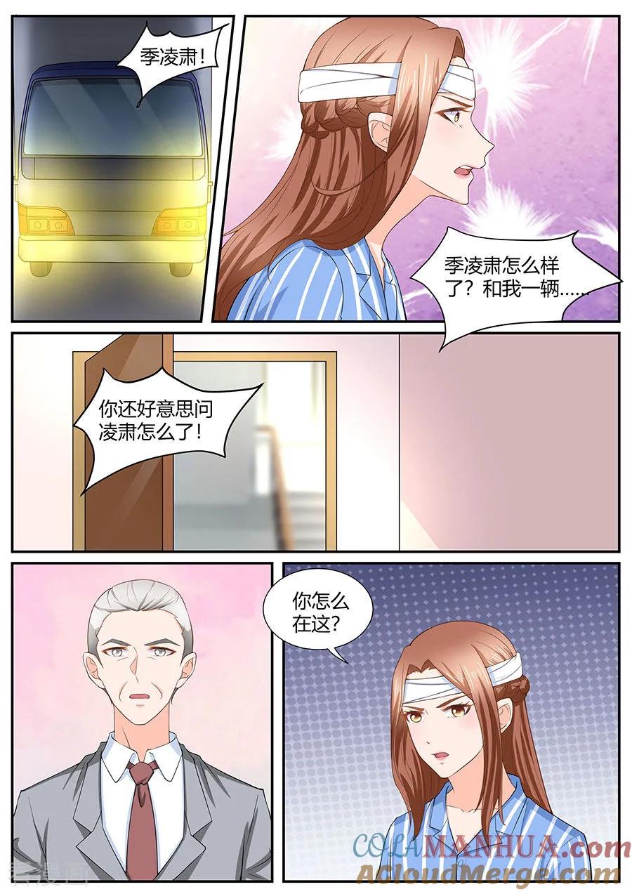 第285话-BOSS哥哥，你欠揍-云端漫画（第1张）