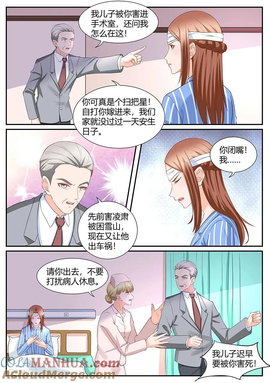 第285话-BOSS哥哥，你欠揍-云端漫画（第2张）