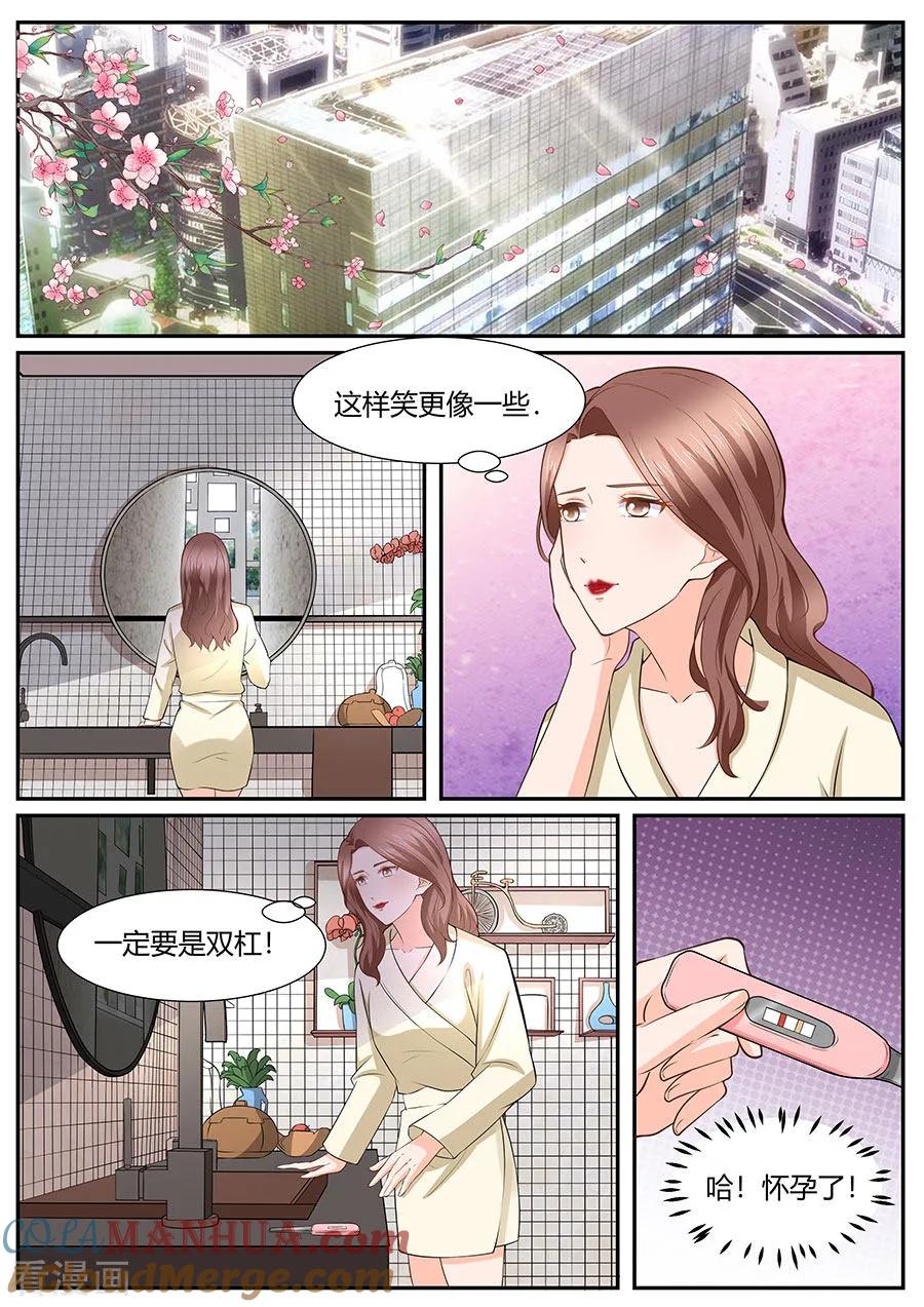 第285话-BOSS哥哥，你欠揍-云端漫画（第6张）