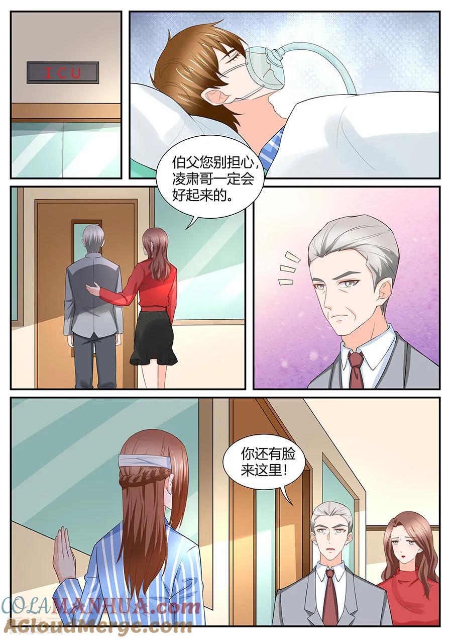 第285话-BOSS哥哥，你欠揍-云端漫画（第3张）
