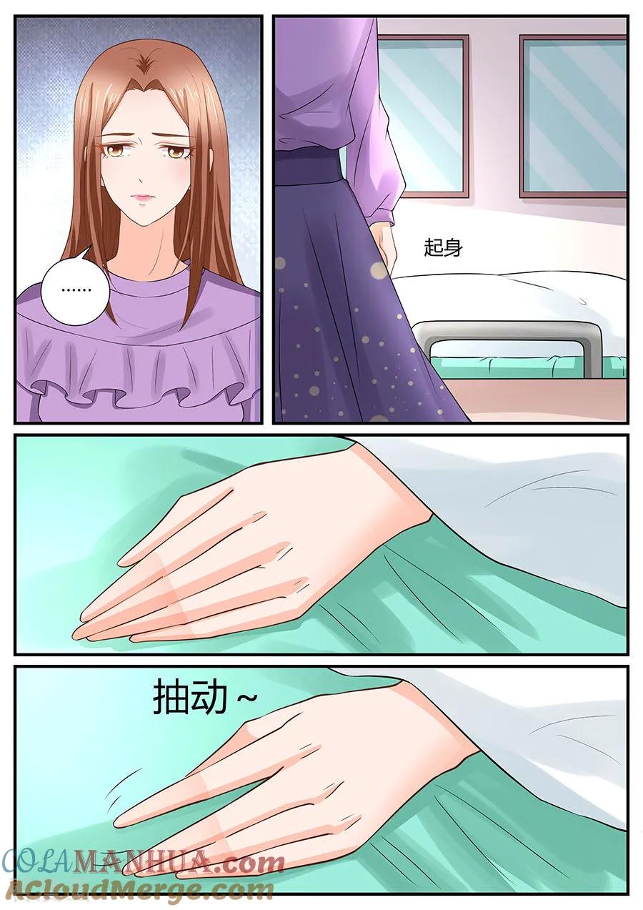 第286话-BOSS哥哥，你欠揍-云端漫画（第1张）