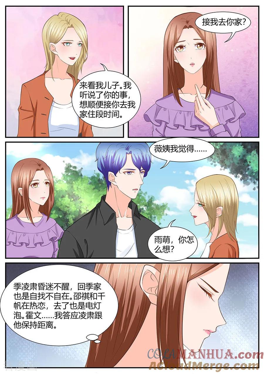 第286话-BOSS哥哥，你欠揍-云端漫画（第7张）