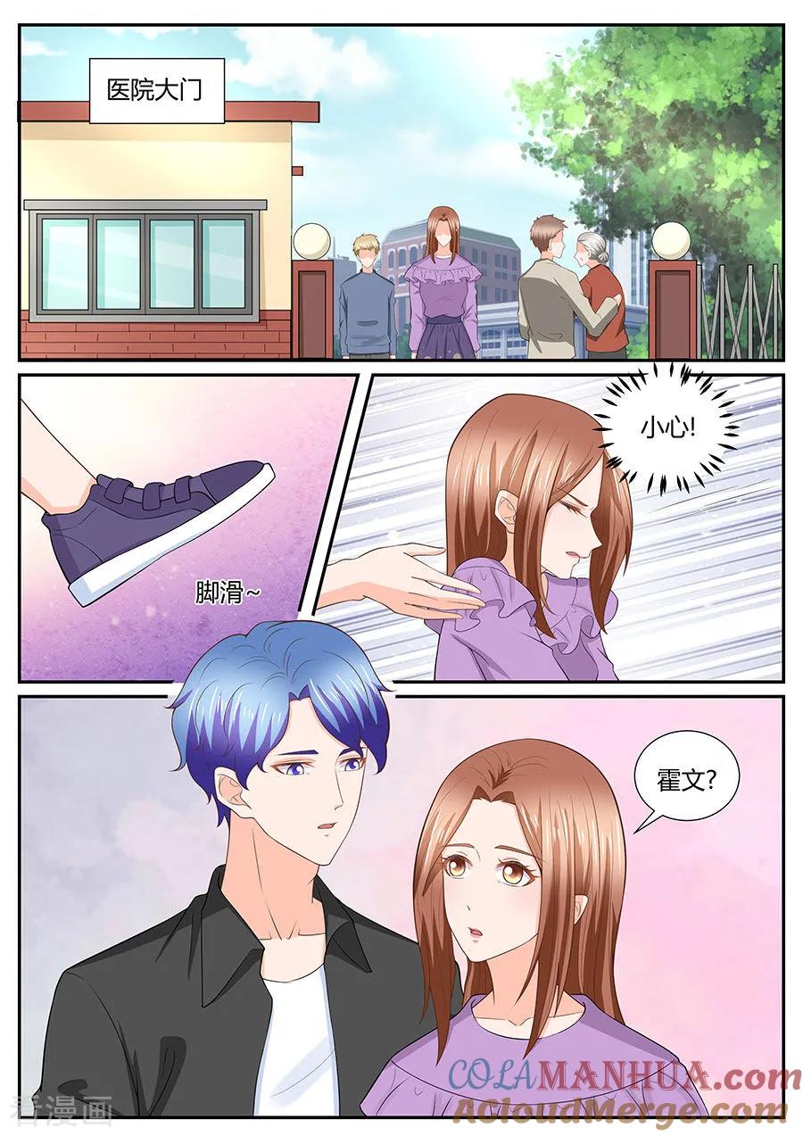 第286话-BOSS哥哥，你欠揍-云端漫画（第4张）