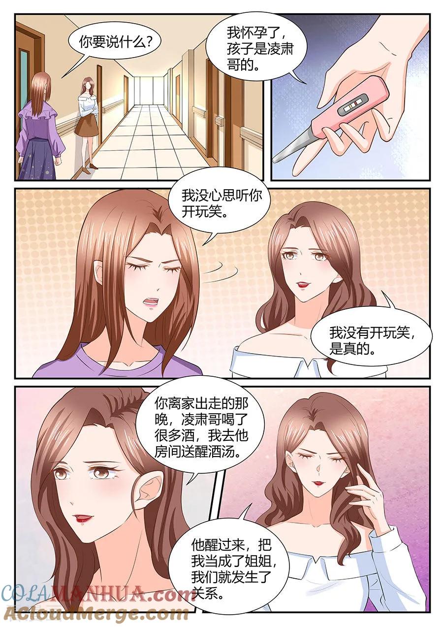第286话-BOSS哥哥，你欠揍-云端漫画（第2张）