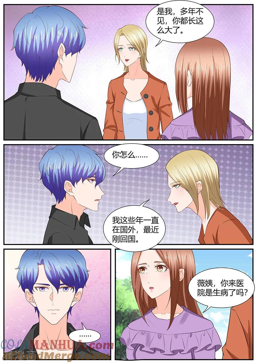 第286话-BOSS哥哥，你欠揍-云端漫画（第6张）