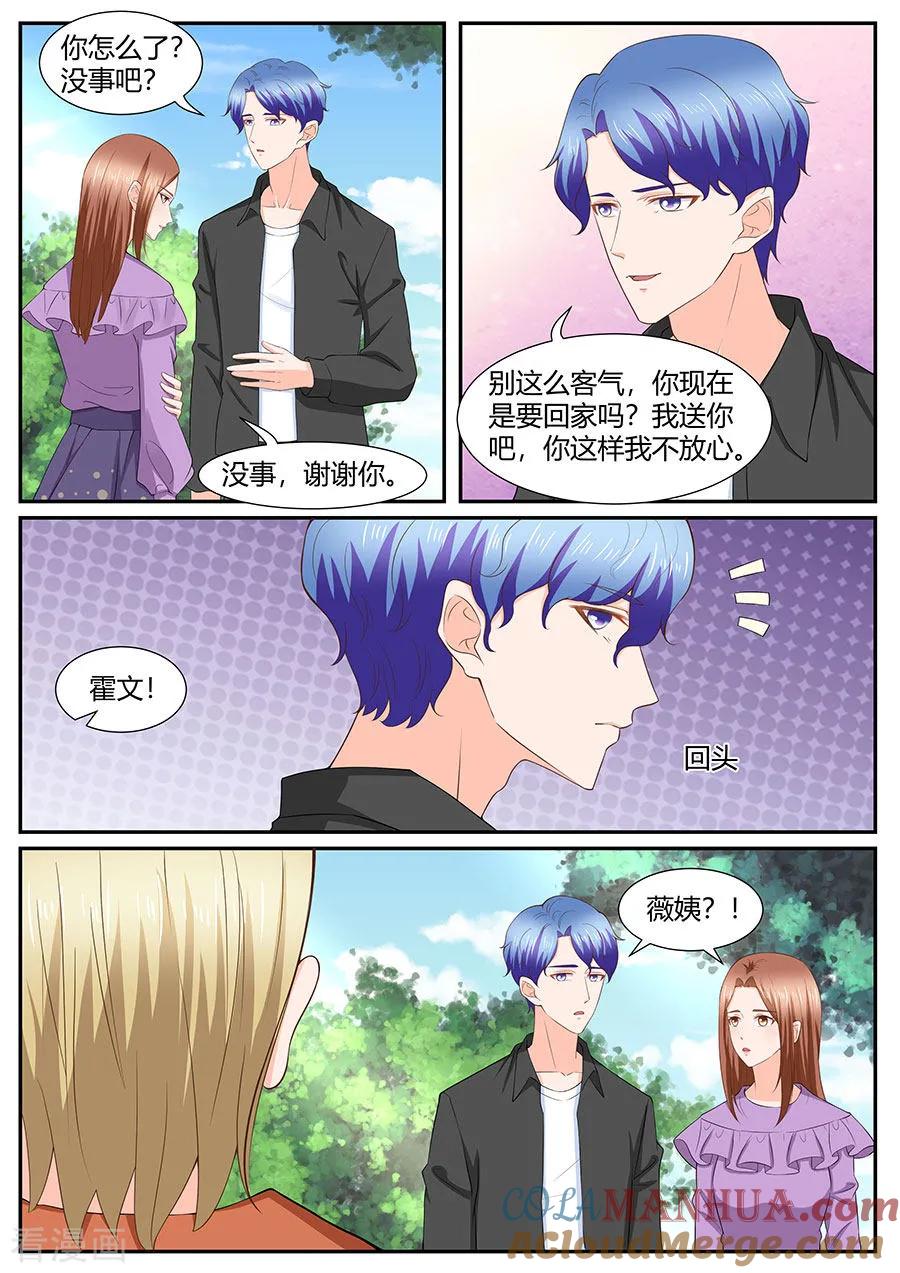 第286话-BOSS哥哥，你欠揍-云端漫画（第5张）