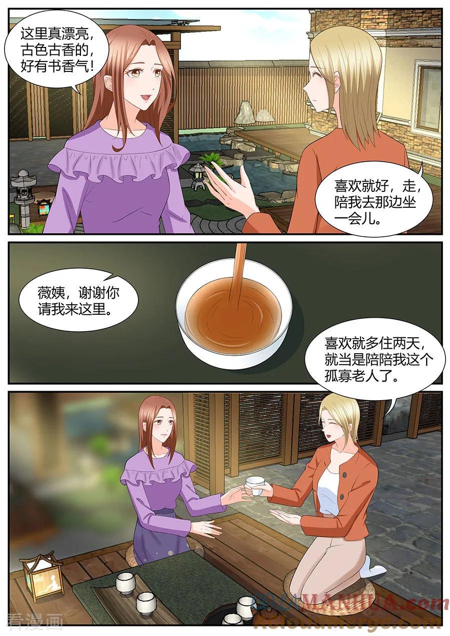 第287话-BOSS哥哥，你欠揍-云端漫画（第6张）
