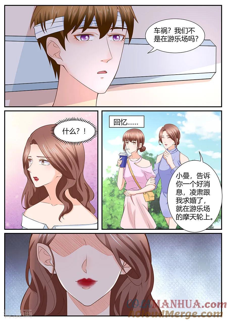 第287话-BOSS哥哥，你欠揍-云端漫画（第3张）