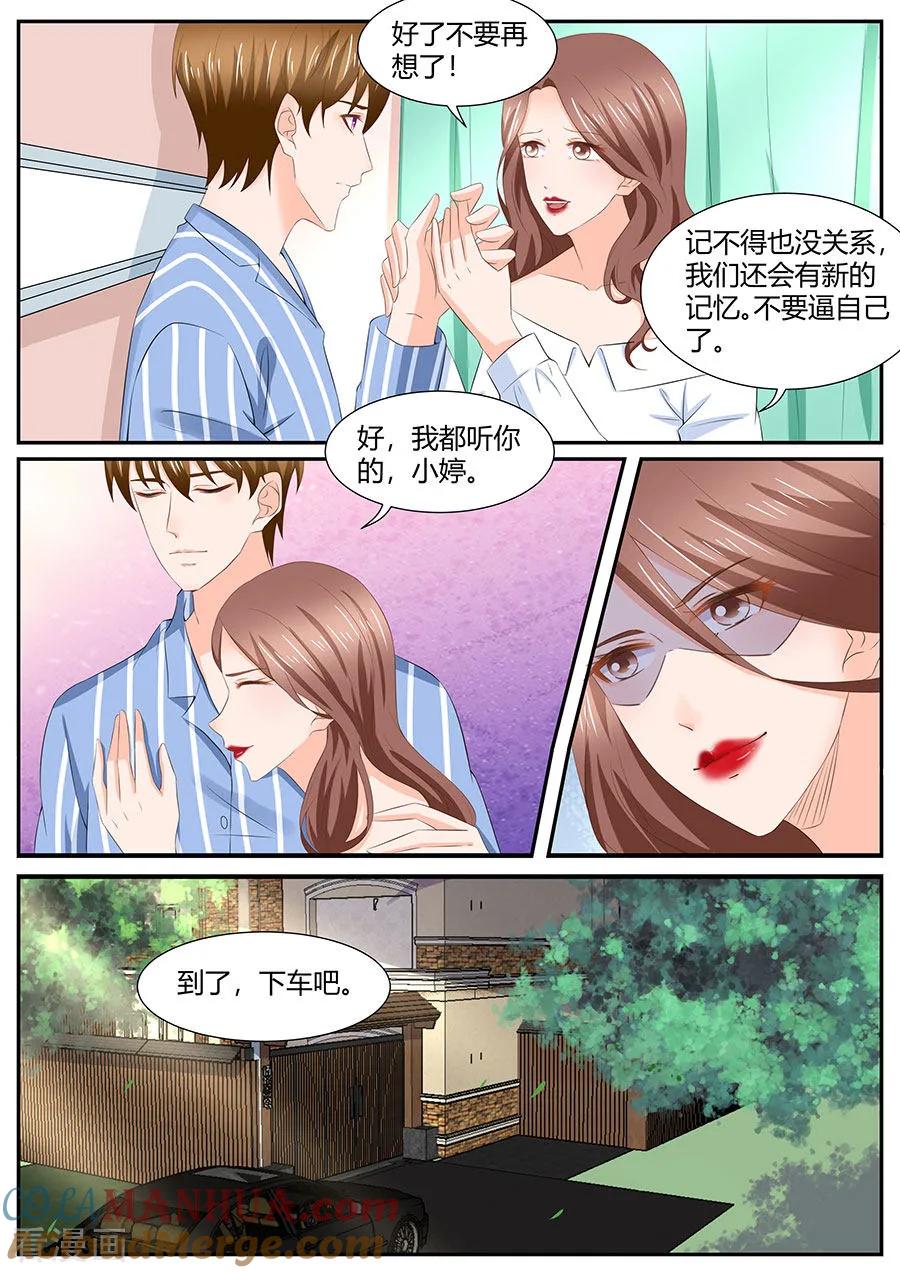 第287话-BOSS哥哥，你欠揍-云端漫画（第5张）