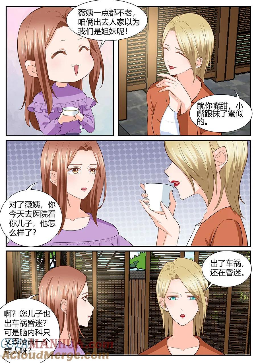 第287话-BOSS哥哥，你欠揍-云端漫画（第7张）