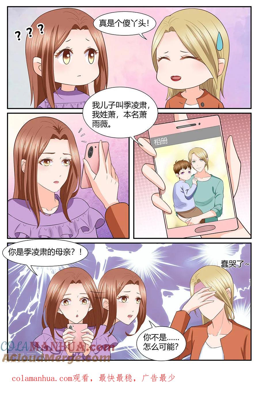 第287话-BOSS哥哥，你欠揍-云端漫画（第8张）